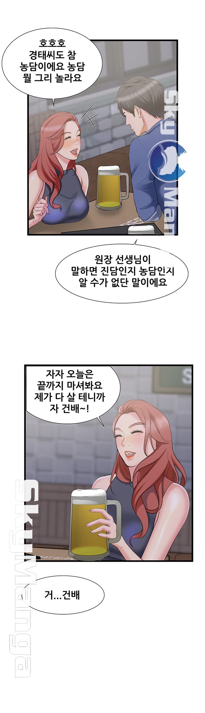 Dancing Wind Raw Chapter 12 Page 20