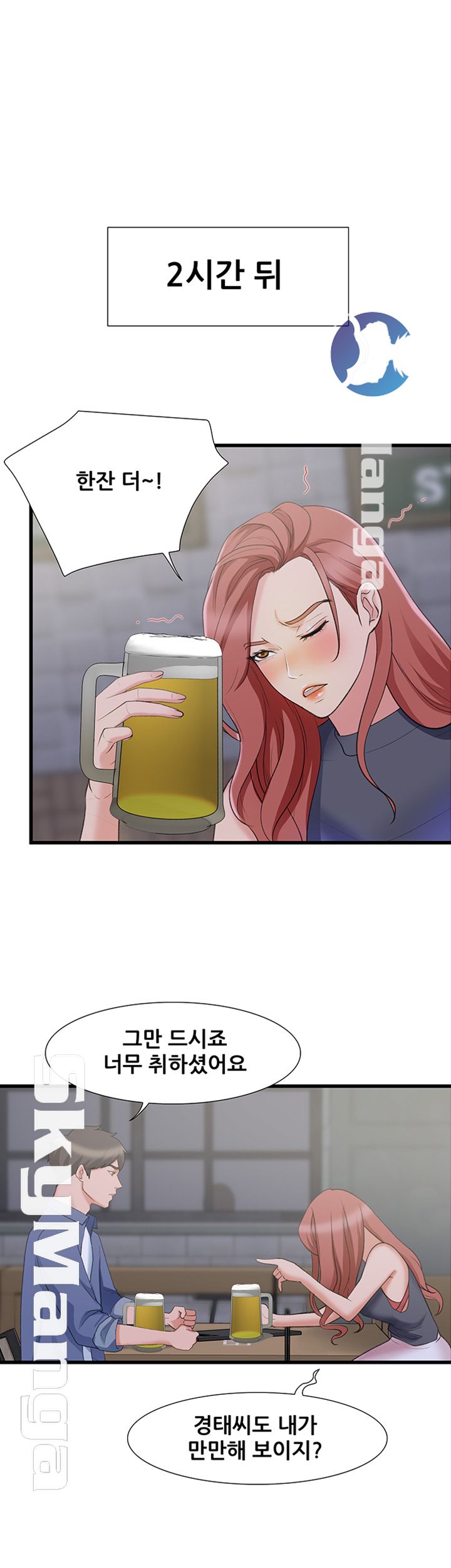 Dancing Wind Raw Chapter 12 Page 21