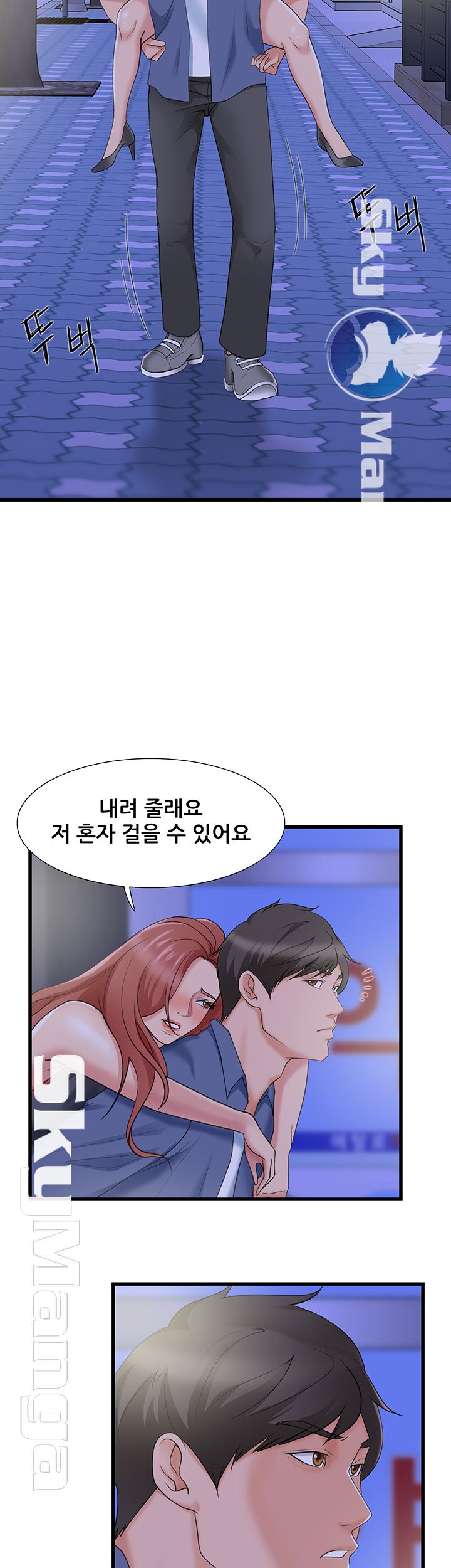 Dancing Wind Raw Chapter 12 Page 24