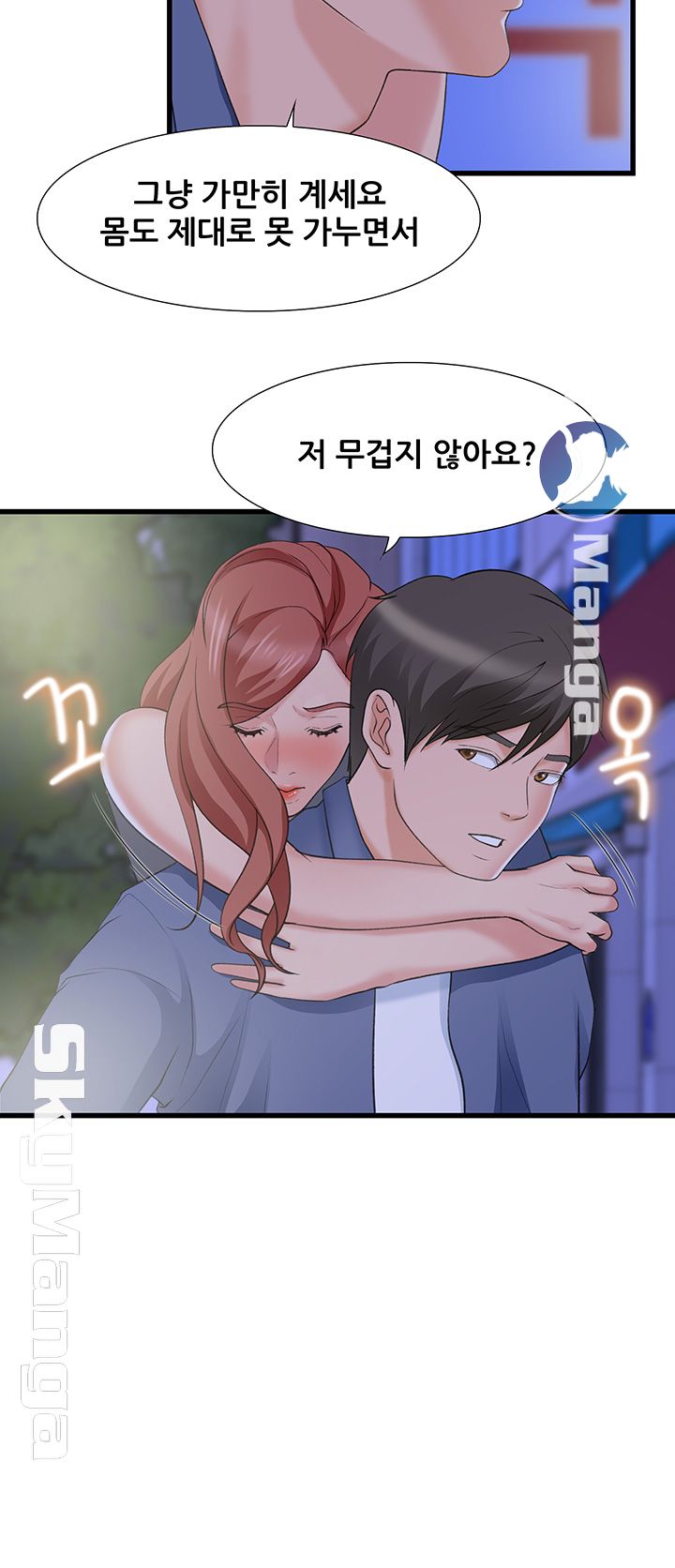 Dancing Wind Raw Chapter 12 Page 25