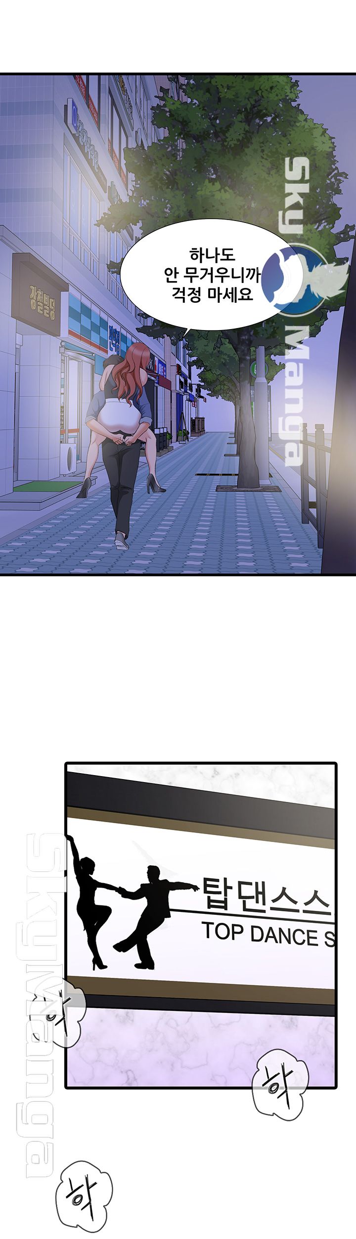 Dancing Wind Raw Chapter 12 Page 26