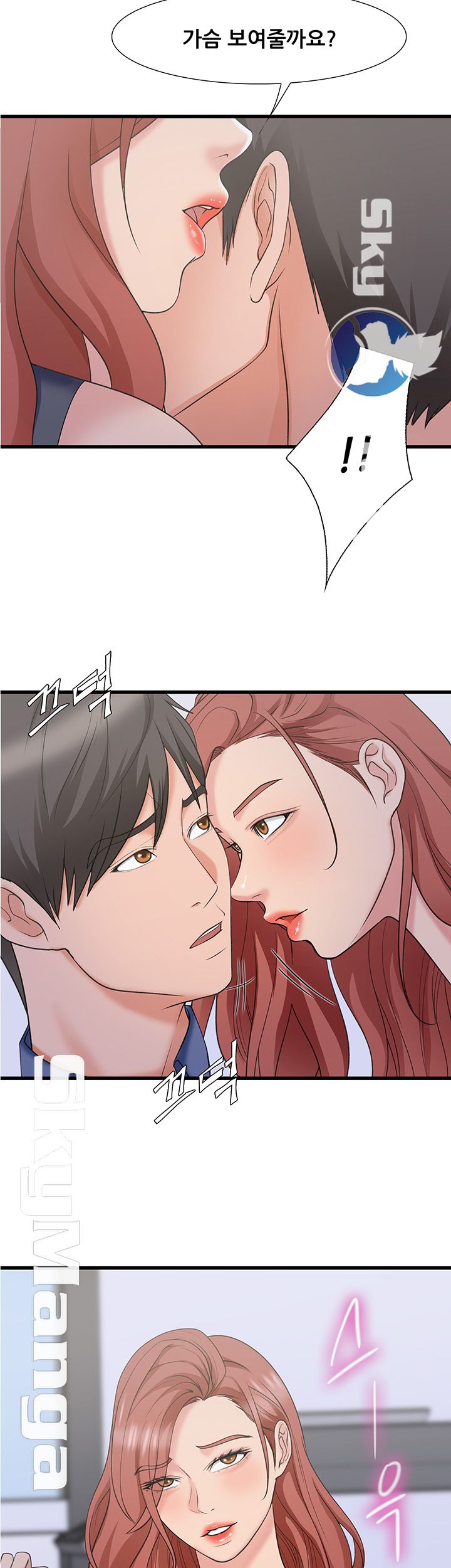 Dancing Wind Raw Chapter 12 Page 33
