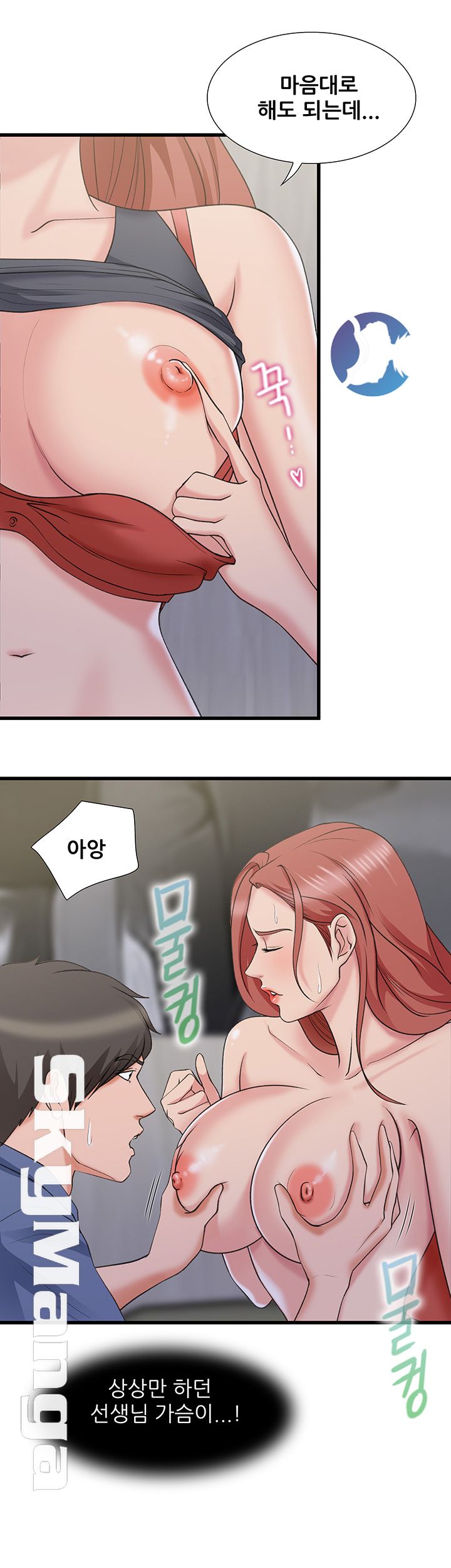 Dancing Wind Raw Chapter 12 Page 35