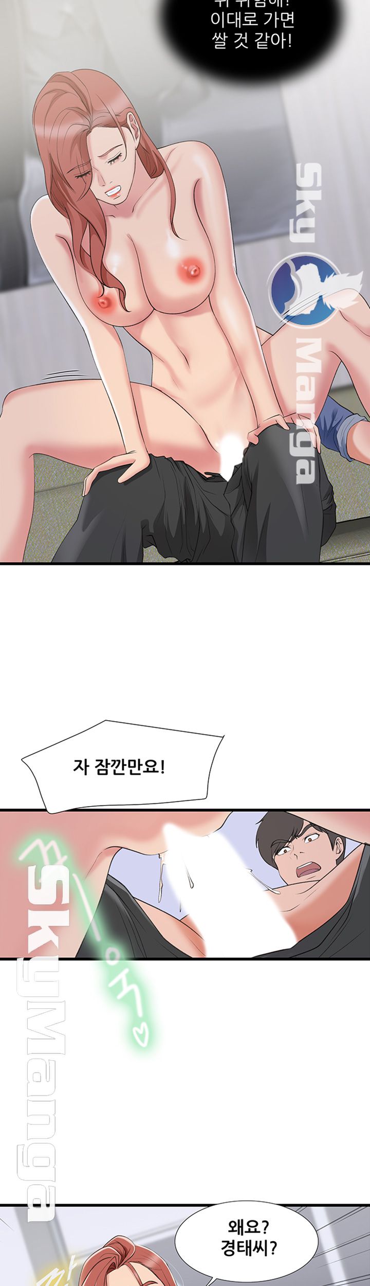 Dancing Wind Raw Chapter 12 Page 42