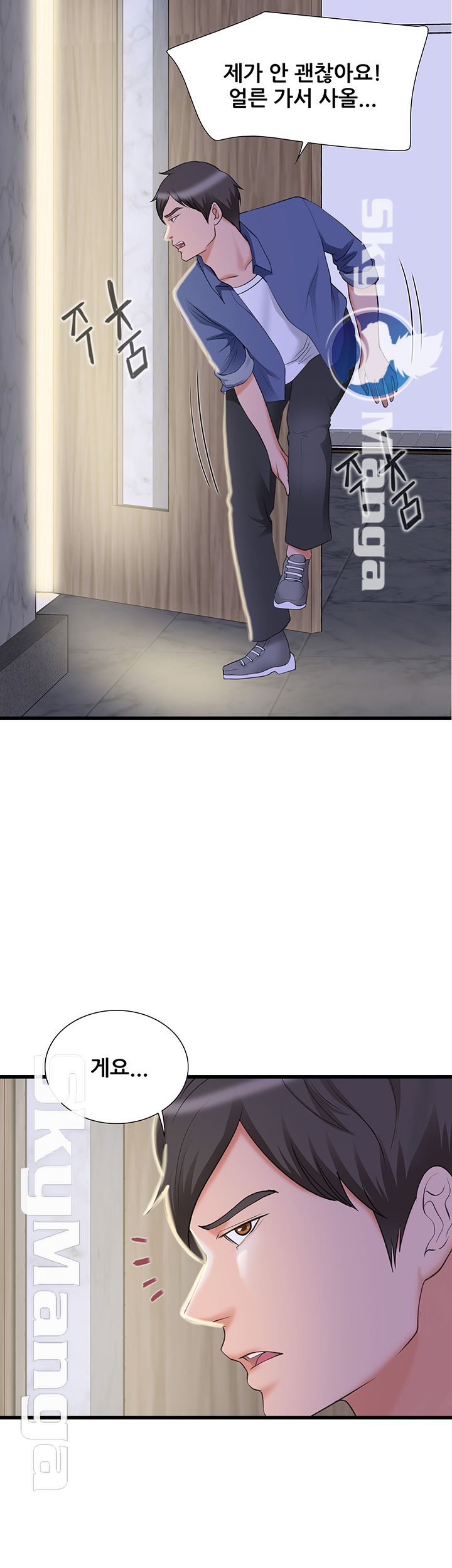 Dancing Wind Raw Chapter 12 Page 45