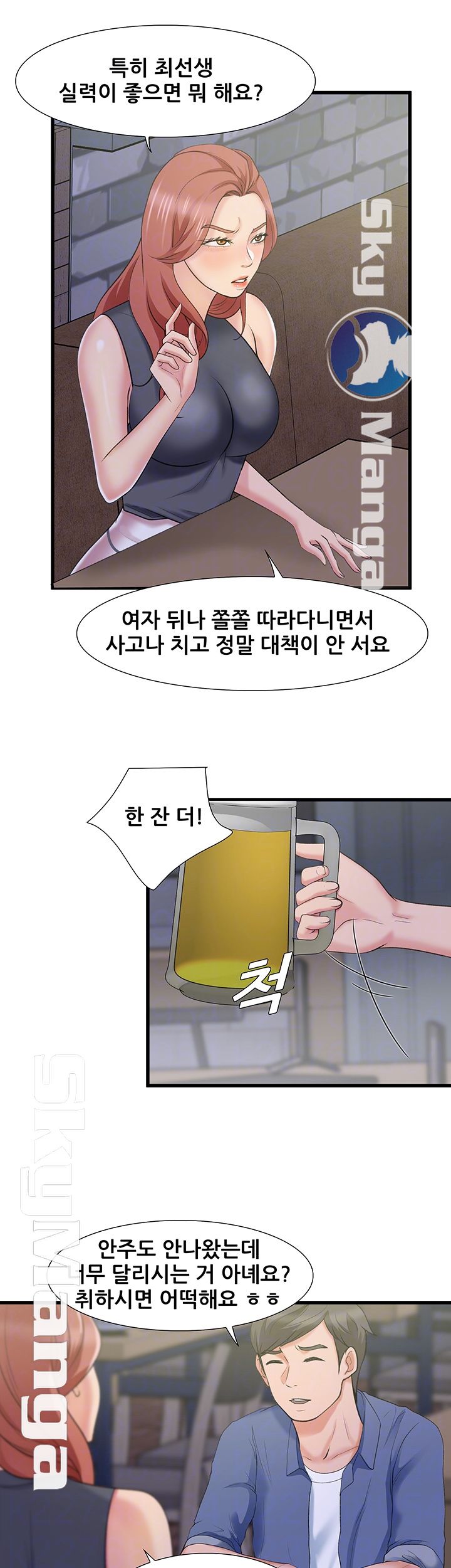 Dancing Wind Raw Chapter 12 Page 8