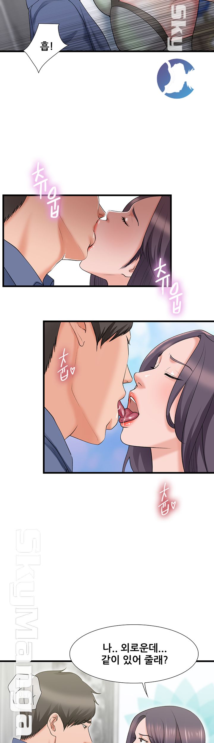 Dancing Wind Raw Chapter 13 Page 13