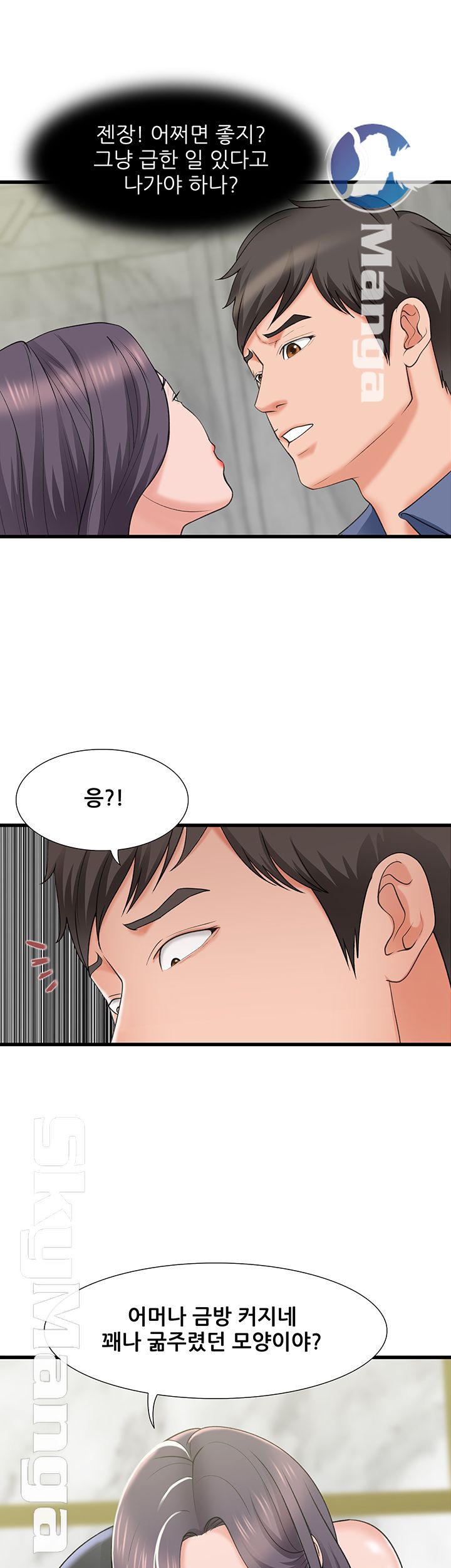 Dancing Wind Raw Chapter 13 Page 15