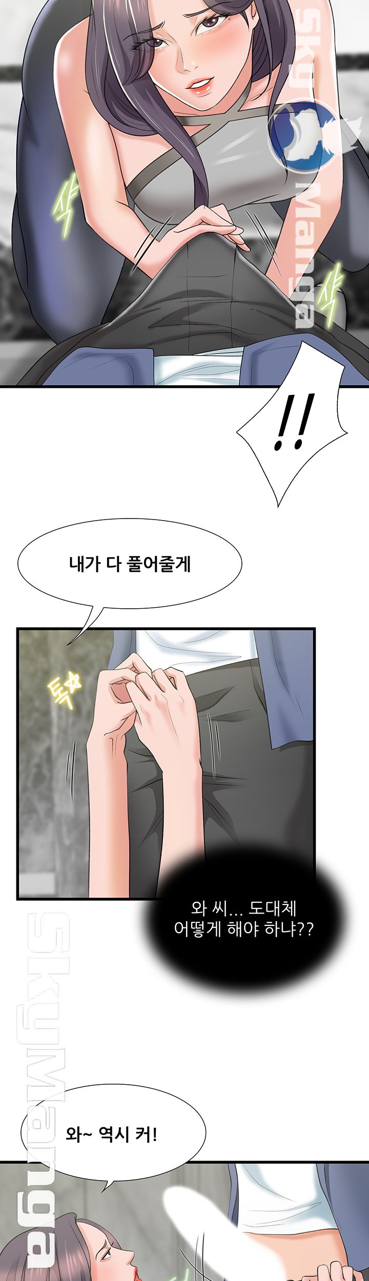 Dancing Wind Raw Chapter 13 Page 16