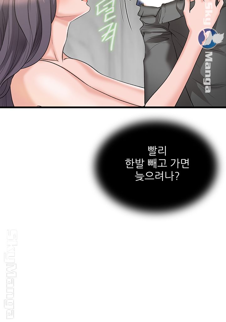 Dancing Wind Raw Chapter 13 Page 17