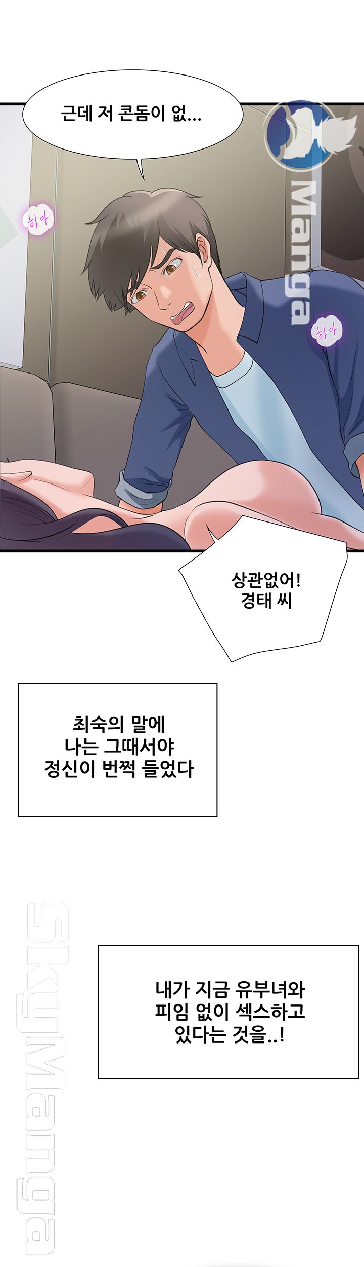 Dancing Wind Raw Chapter 13 Page 30
