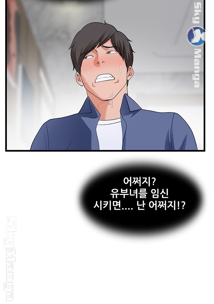 Dancing Wind Raw Chapter 13 Page 35