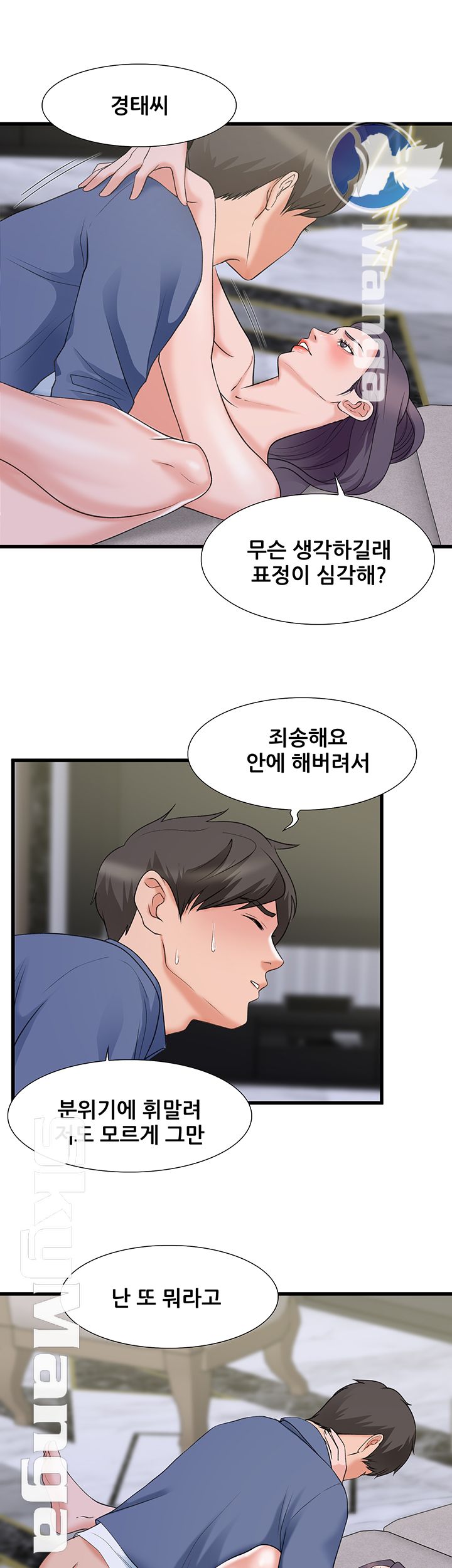 Dancing Wind Raw Chapter 13 Page 36