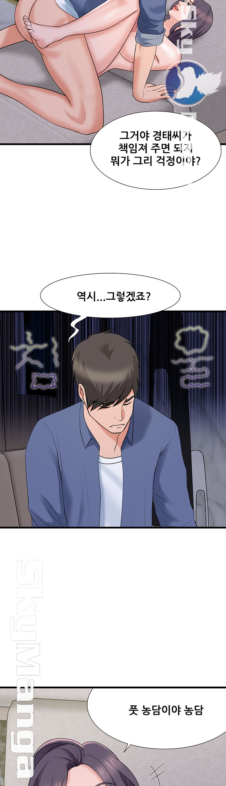 Dancing Wind Raw Chapter 13 Page 37