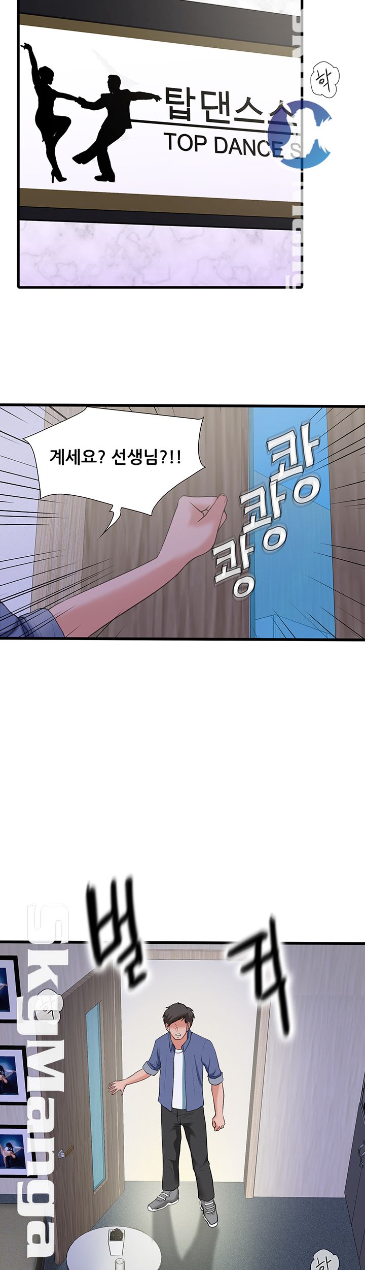 Dancing Wind Raw Chapter 13 Page 43