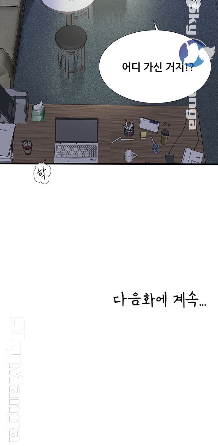Dancing Wind Raw Chapter 13 Page 44