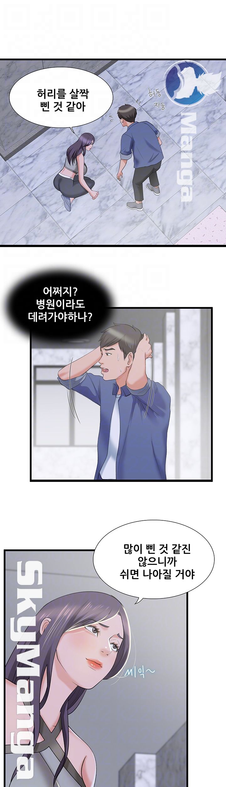 Dancing Wind Raw Chapter 13 Page 6