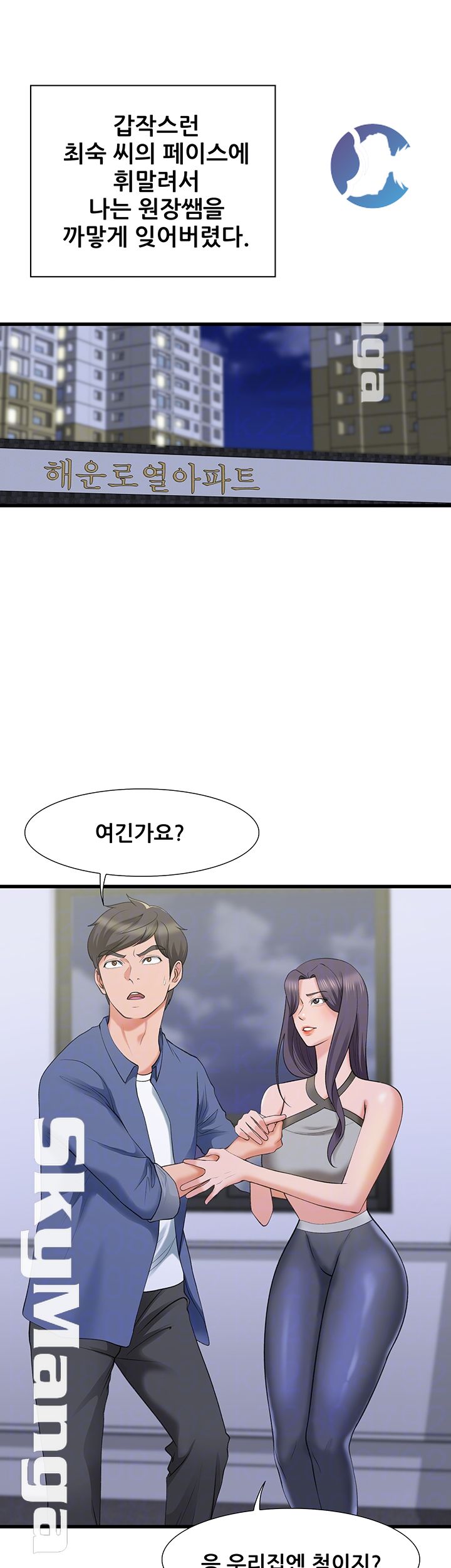 Dancing Wind Raw Chapter 13 Page 9