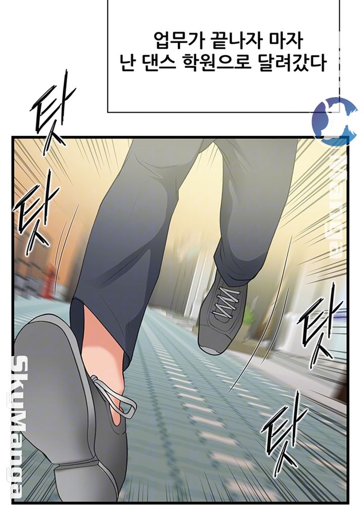 Dancing Wind Raw Chapter 14 Page 12