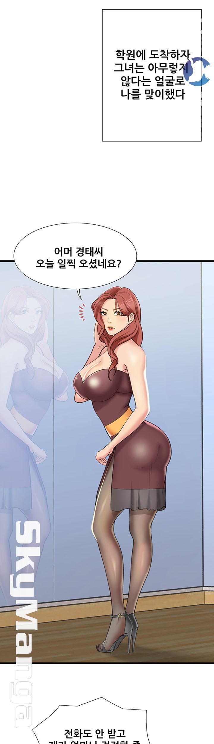 Dancing Wind Raw Chapter 14 Page 13