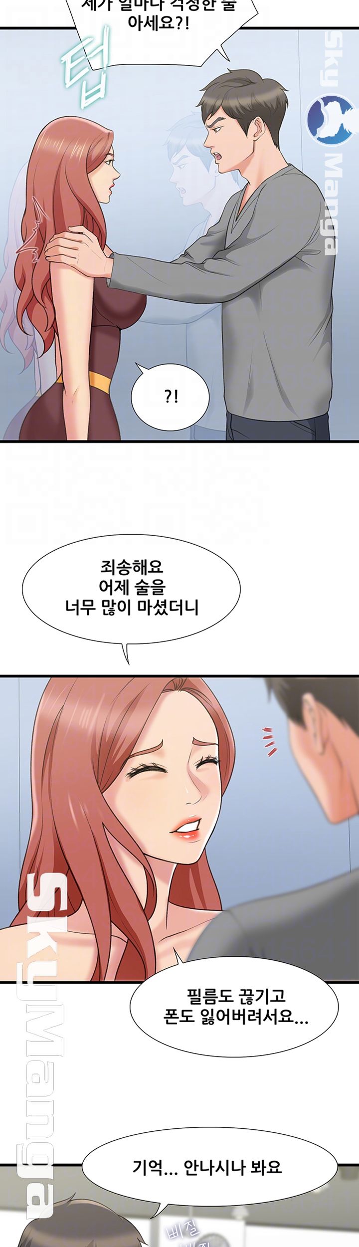 Dancing Wind Raw Chapter 14 Page 14