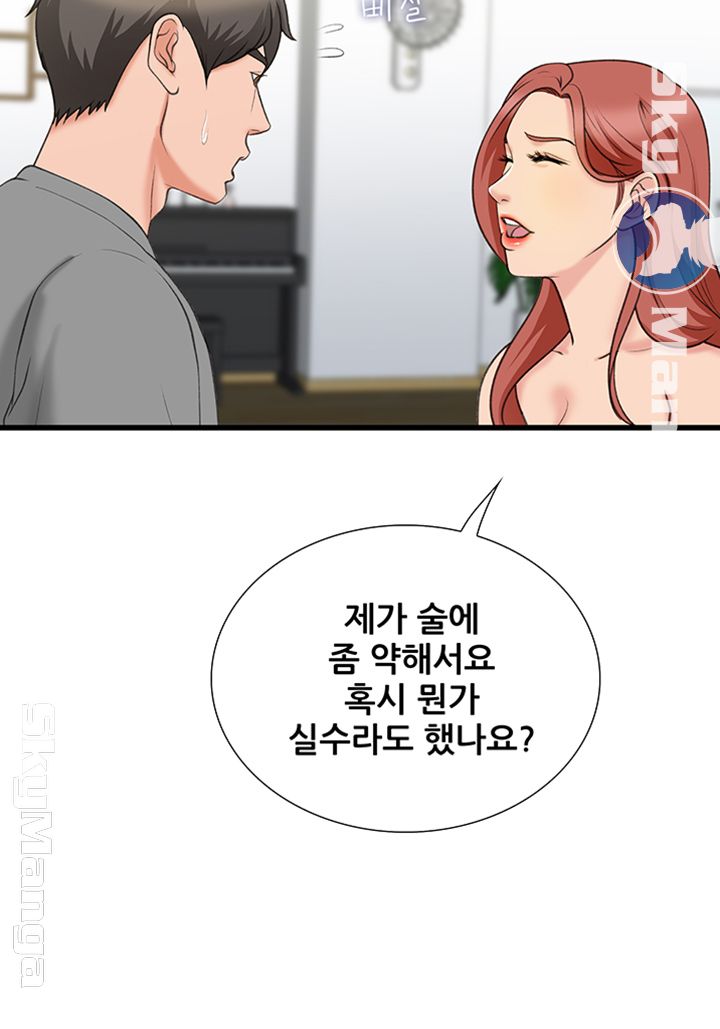 Dancing Wind Raw Chapter 14 Page 15