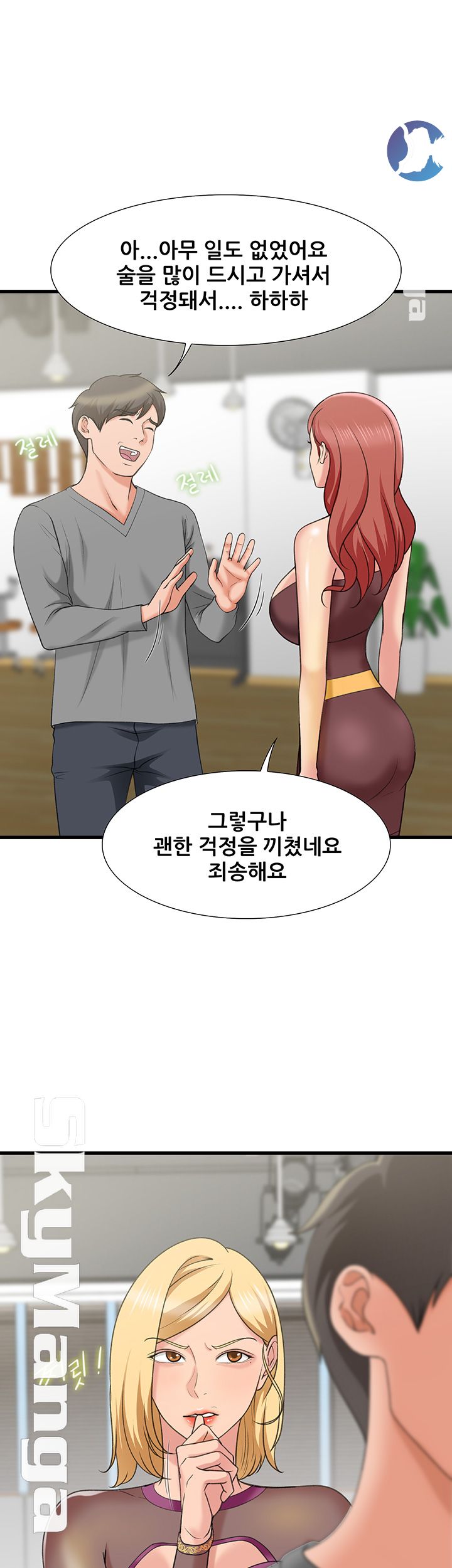 Dancing Wind Raw Chapter 14 Page 17