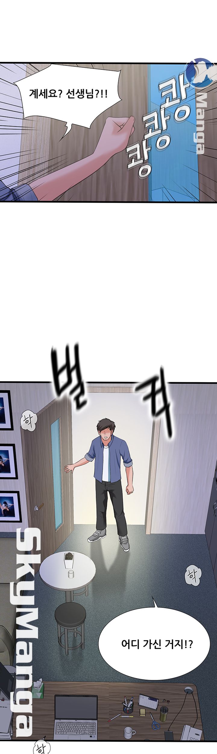 Dancing Wind Raw Chapter 14 Page 2