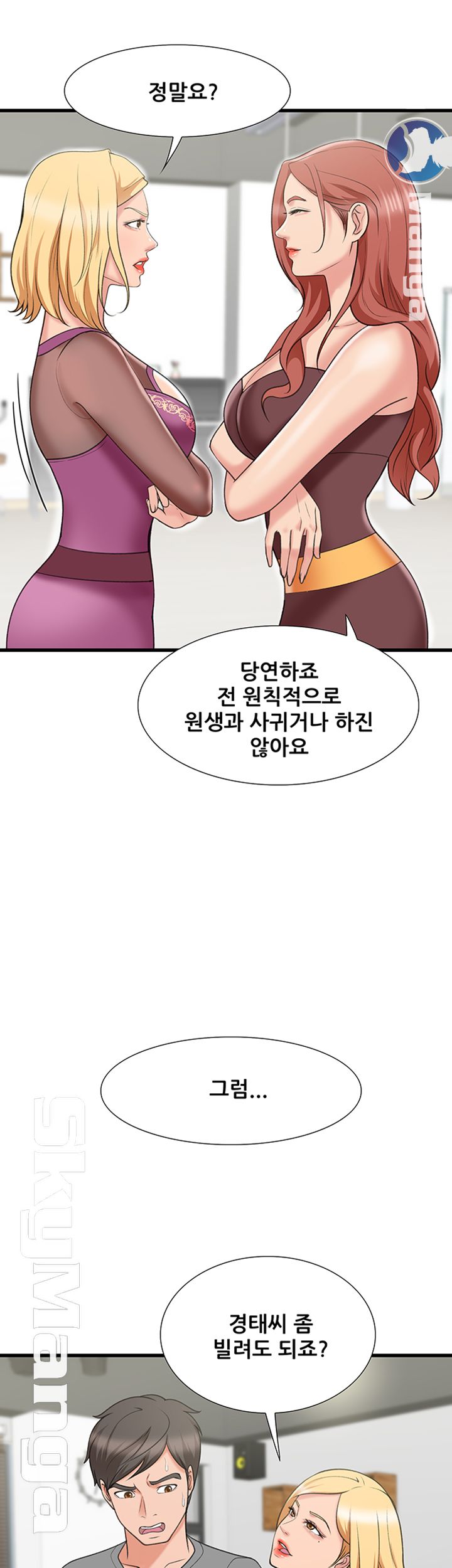 Dancing Wind Raw Chapter 14 Page 23