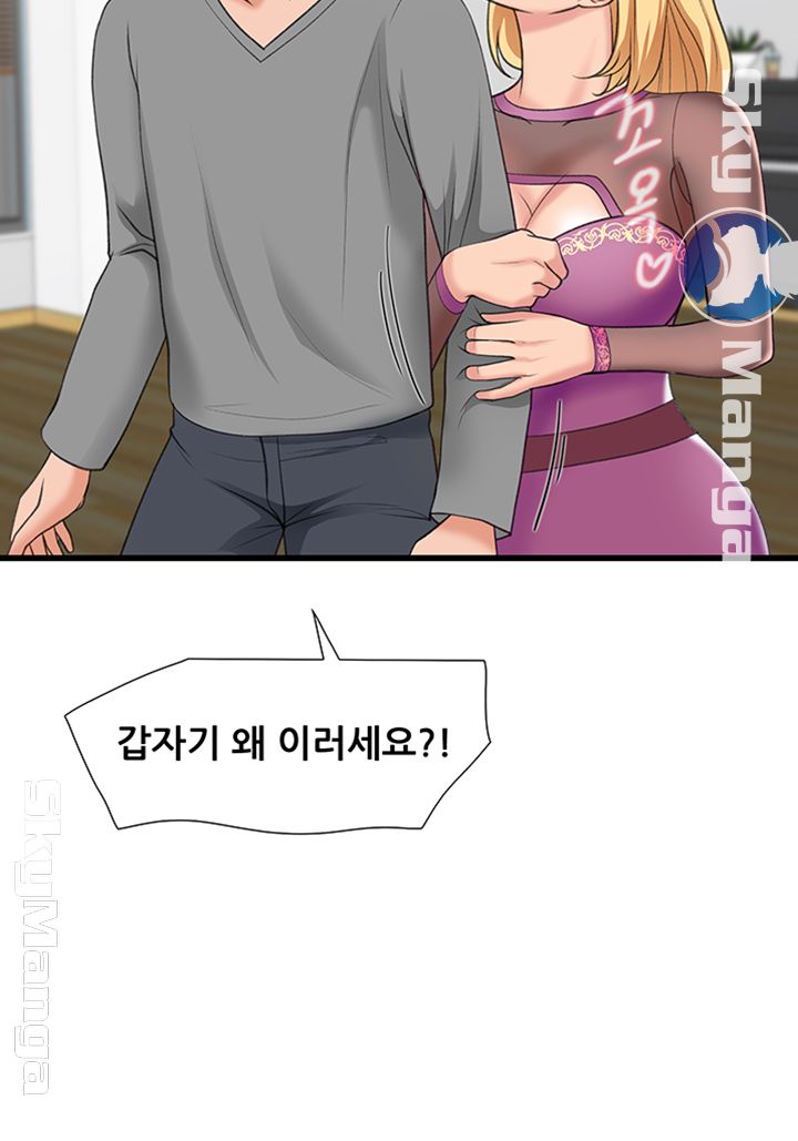Dancing Wind Raw Chapter 14 Page 24