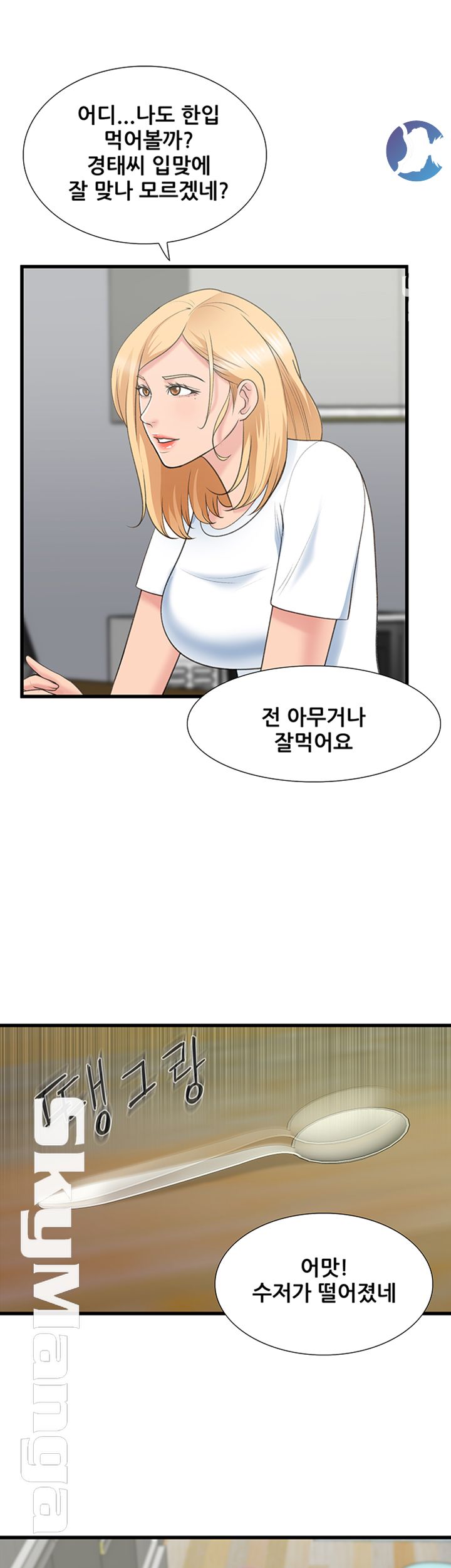 Dancing Wind Raw Chapter 14 Page 31