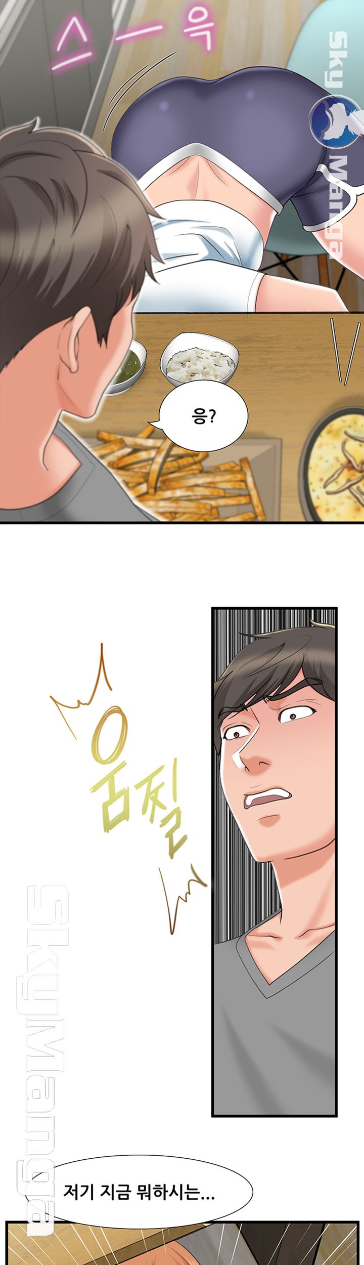 Dancing Wind Raw Chapter 14 Page 32