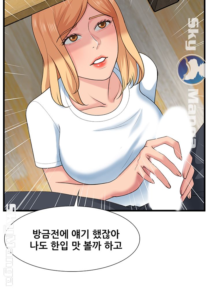Dancing Wind Raw Chapter 14 Page 33