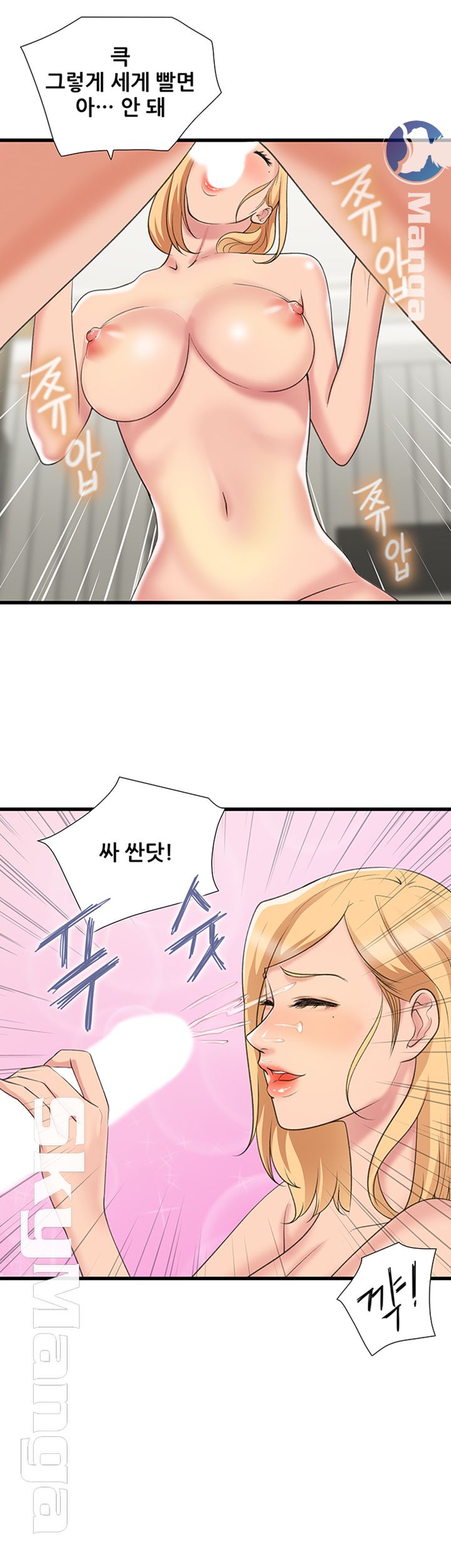Dancing Wind Raw Chapter 14 Page 40