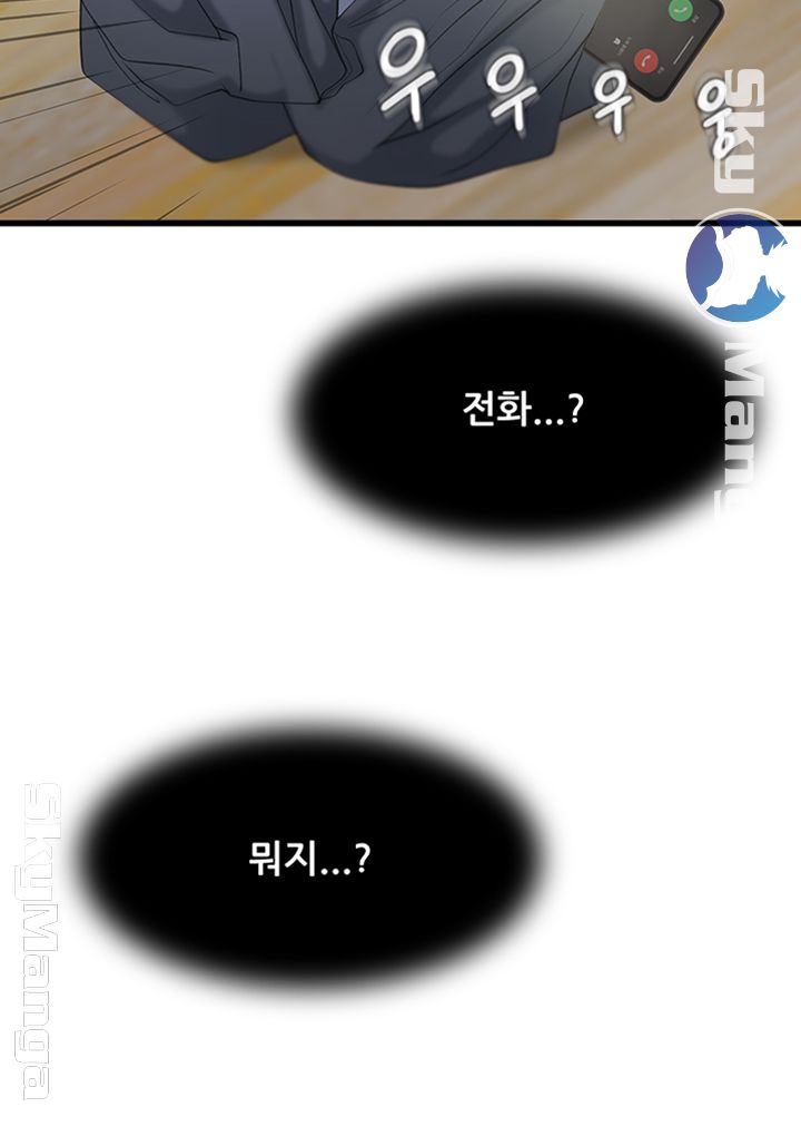 Dancing Wind Raw Chapter 14 Page 48