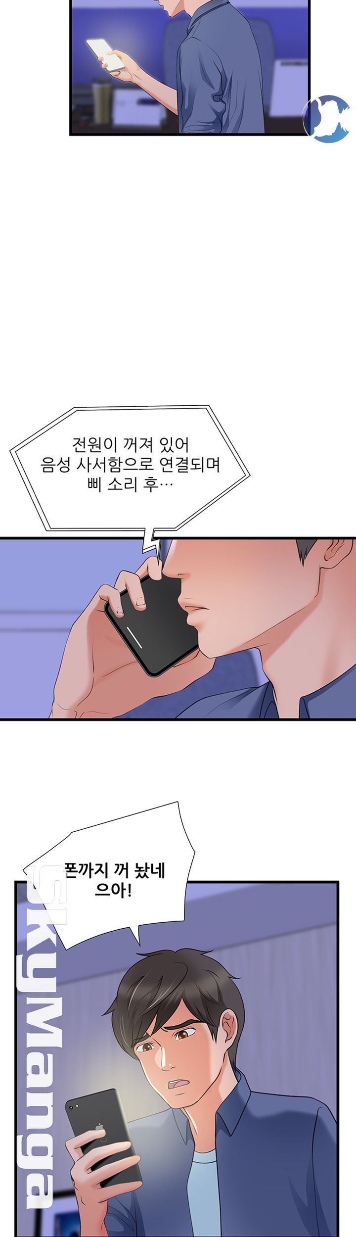 Dancing Wind Raw Chapter 14 Page 5