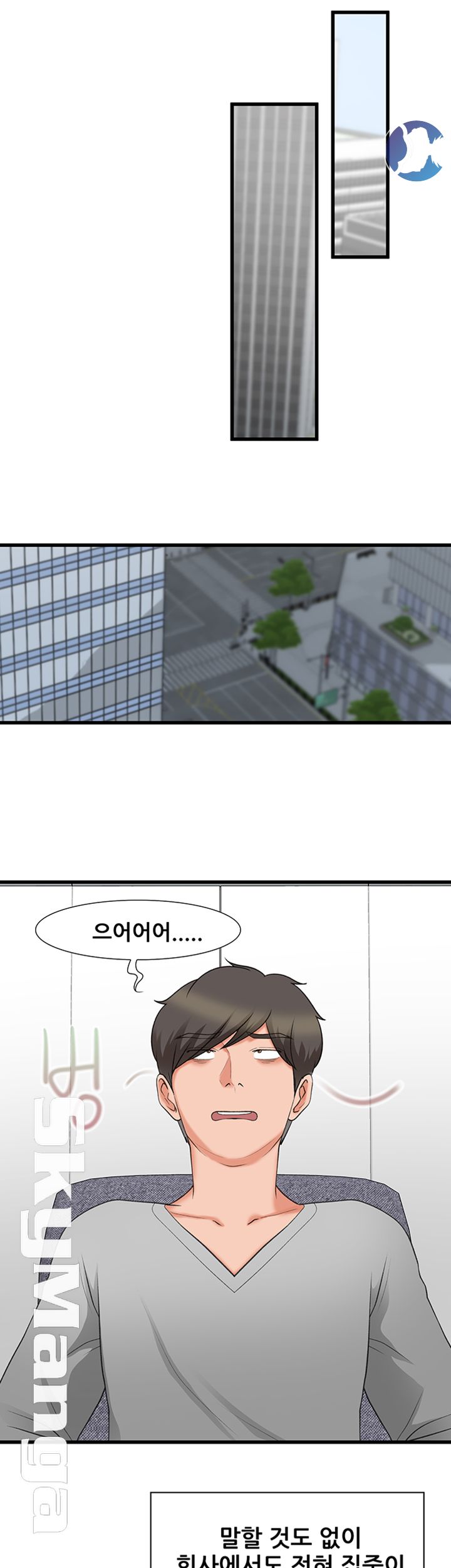 Dancing Wind Raw Chapter 14 Page 7