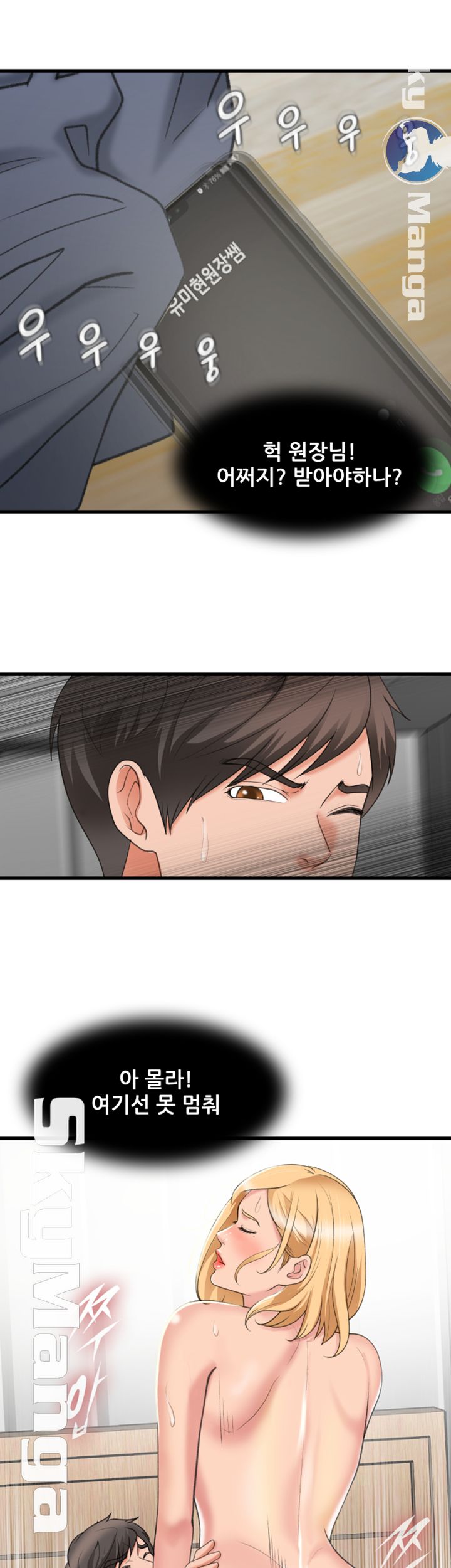Dancing Wind Raw Chapter 15 Page 1
