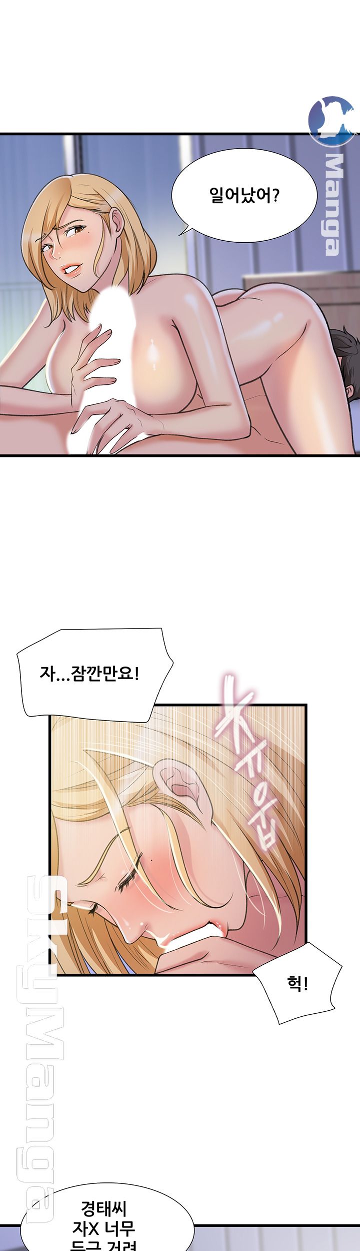 Dancing Wind Raw Chapter 15 Page 10