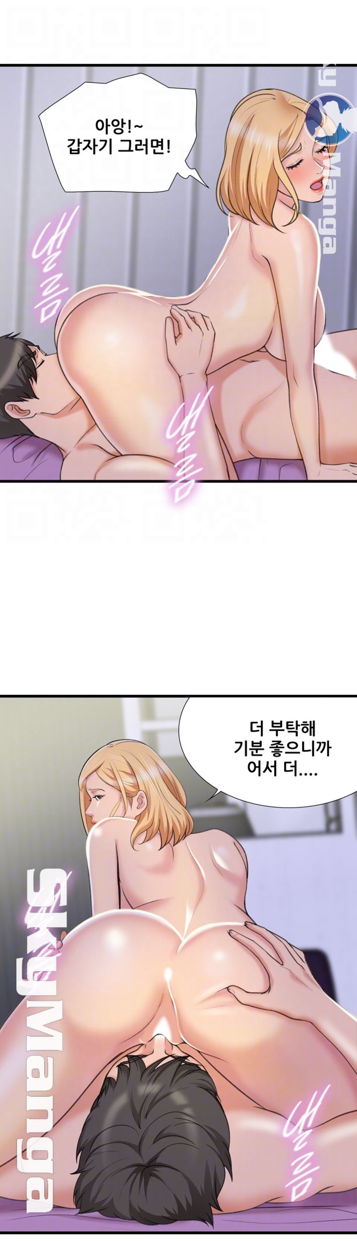 Dancing Wind Raw Chapter 15 Page 13