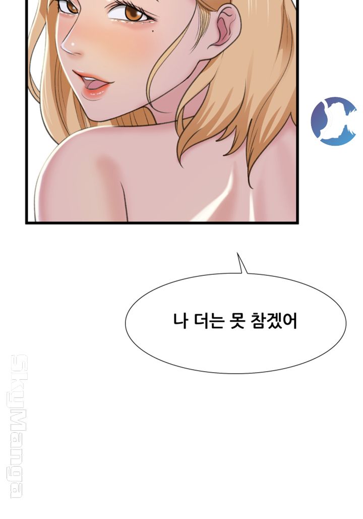 Dancing Wind Raw Chapter 15 Page 15