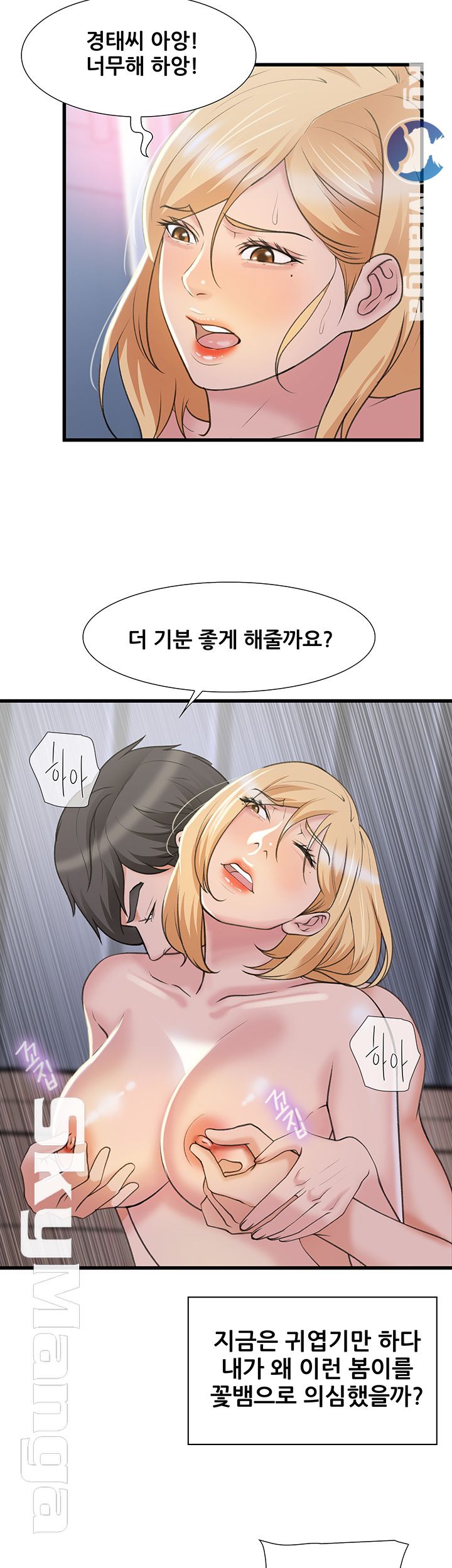 Dancing Wind Raw Chapter 15 Page 23