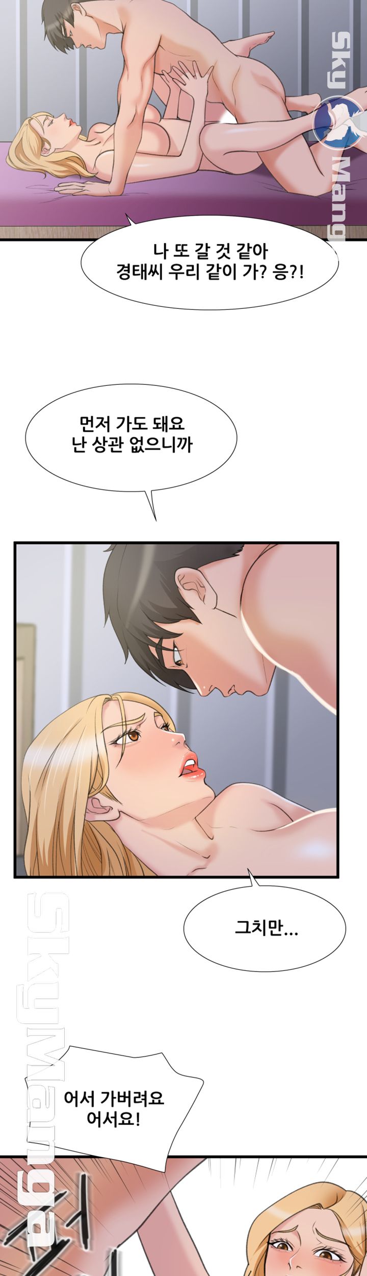Dancing Wind Raw Chapter 15 Page 26