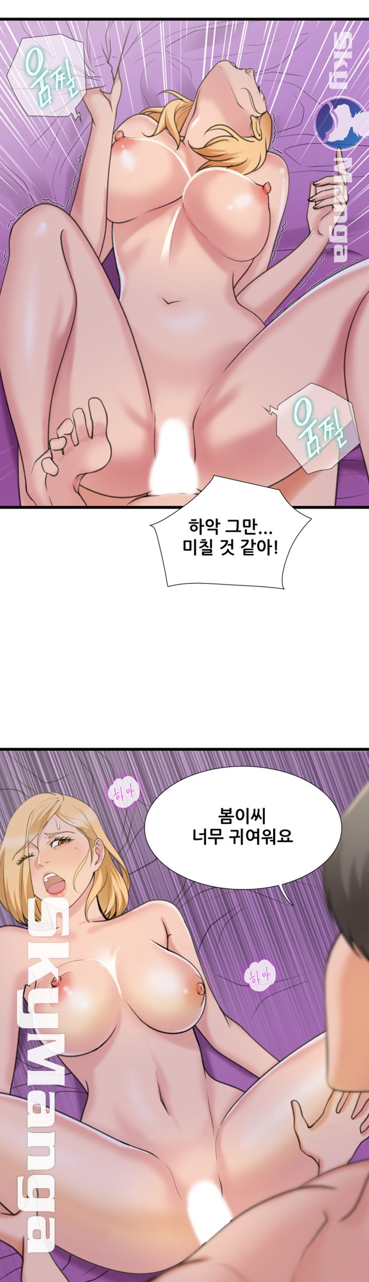 Dancing Wind Raw Chapter 15 Page 31