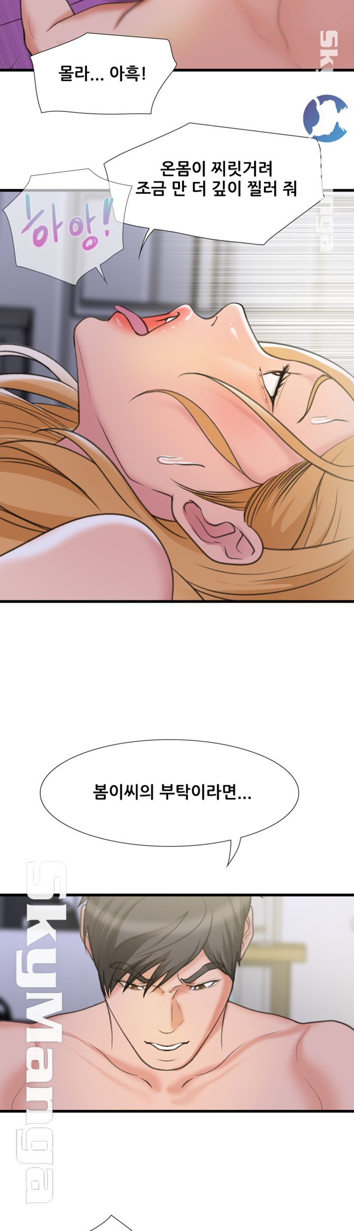 Dancing Wind Raw Chapter 15 Page 32