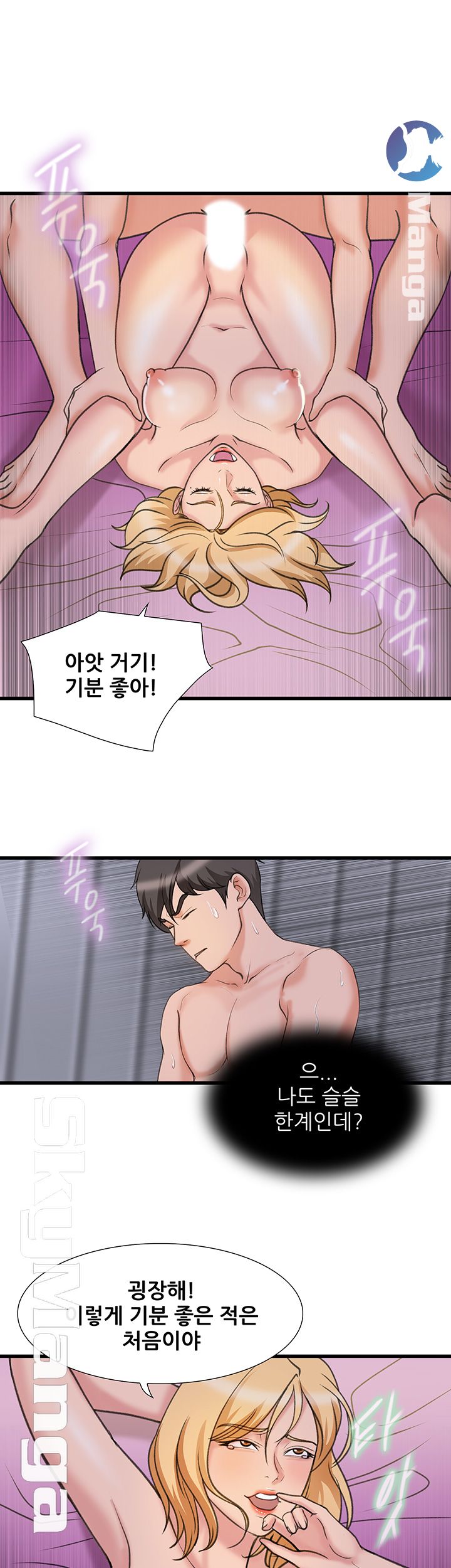 Dancing Wind Raw Chapter 15 Page 34