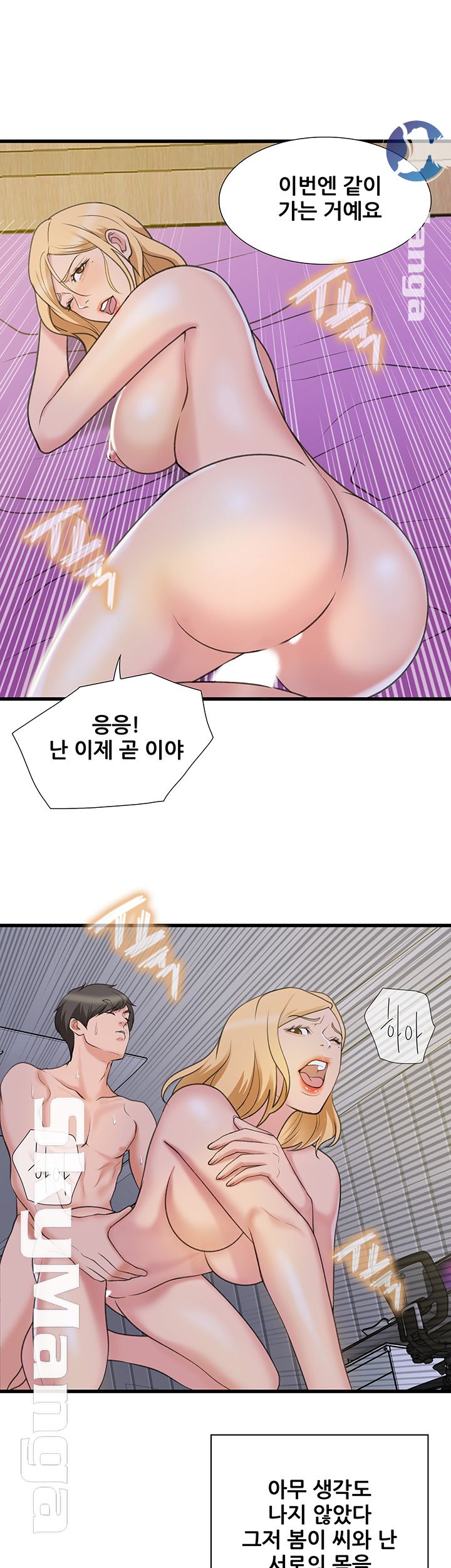 Dancing Wind Raw Chapter 15 Page 37