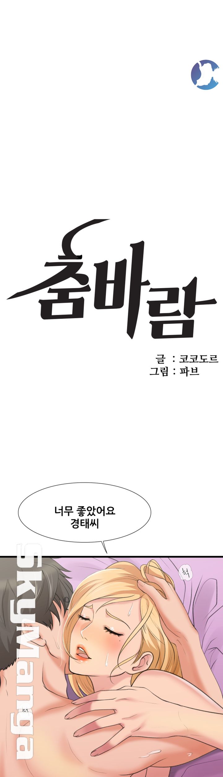 Dancing Wind Raw Chapter 15 Page 4