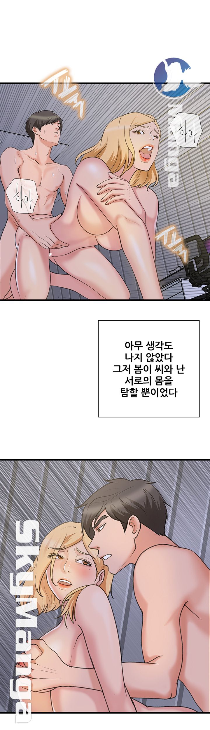 Dancing Wind Raw Chapter 16 Page 1