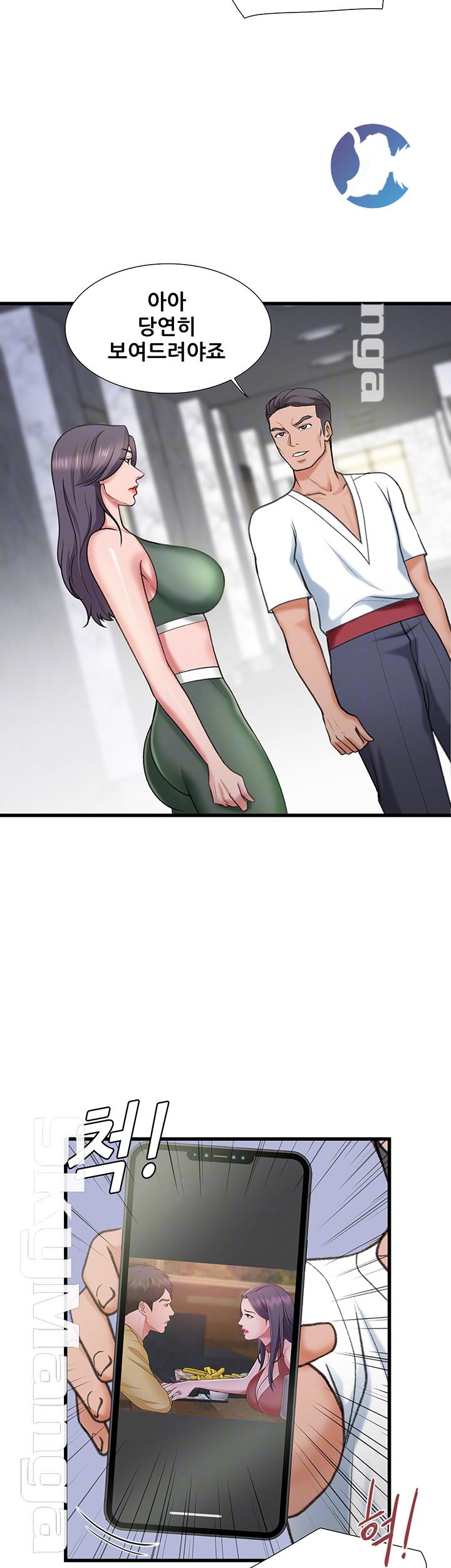 Dancing Wind Raw Chapter 16 Page 12